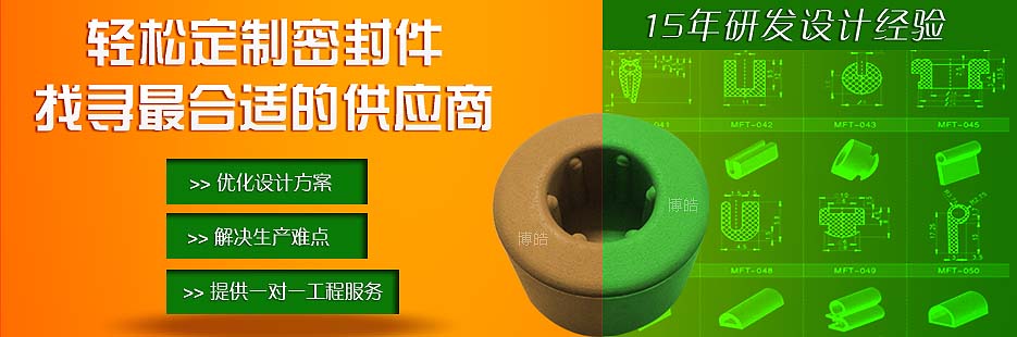 硅膠密封圈、硅膠密封件工程師！