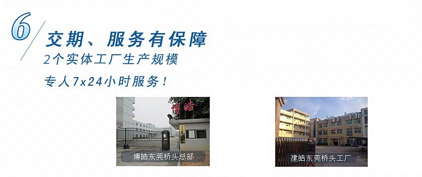 3個(gè)實(shí)體工廠生產(chǎn)規(guī)模，專人7x24小時(shí)服務(wù)！