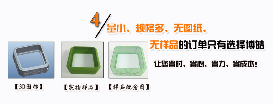 量小、規(guī)格多、無圖紙、無樣品的訂單只有選擇博皓。
