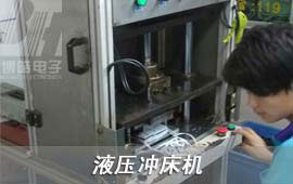 先根據(jù)硅膠按鍵/塑膠按鍵帽的結(jié)構(gòu)開出液壓模具（采用55#鋼材），將液壓模具裝入液壓沖床機中，終可以做到機器切除硅膠按鍵/塑膠按鍵帽毛邊。