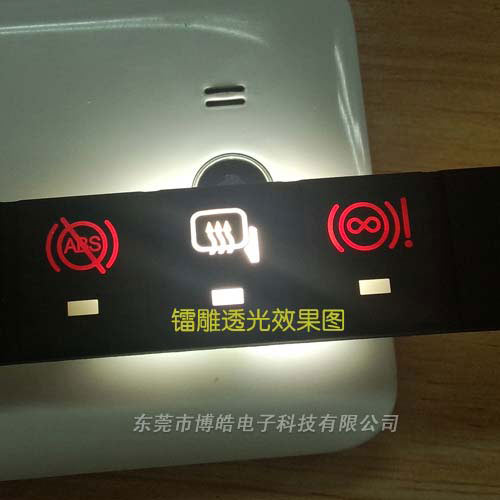 行車(chē)遙控器按鍵
