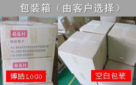 對于包裝博皓電子有很多方式提供用戶選擇，所上圖所示，包裝紙箱有兩種：一種是有博皓LOGO文字，另外一種是空白紙箱，任由客戶根據(jù)自己的情況選擇