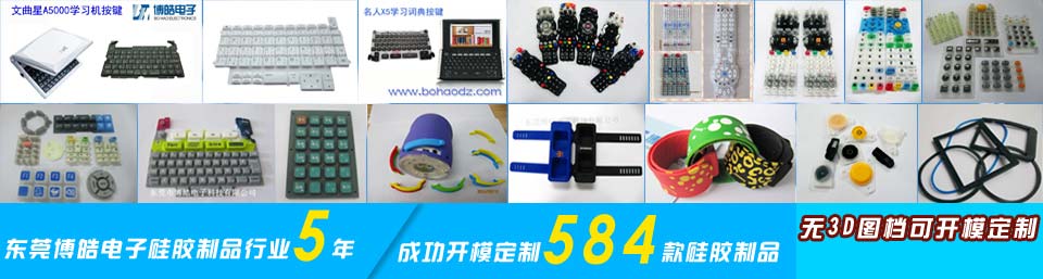 硅膠產(chǎn)品