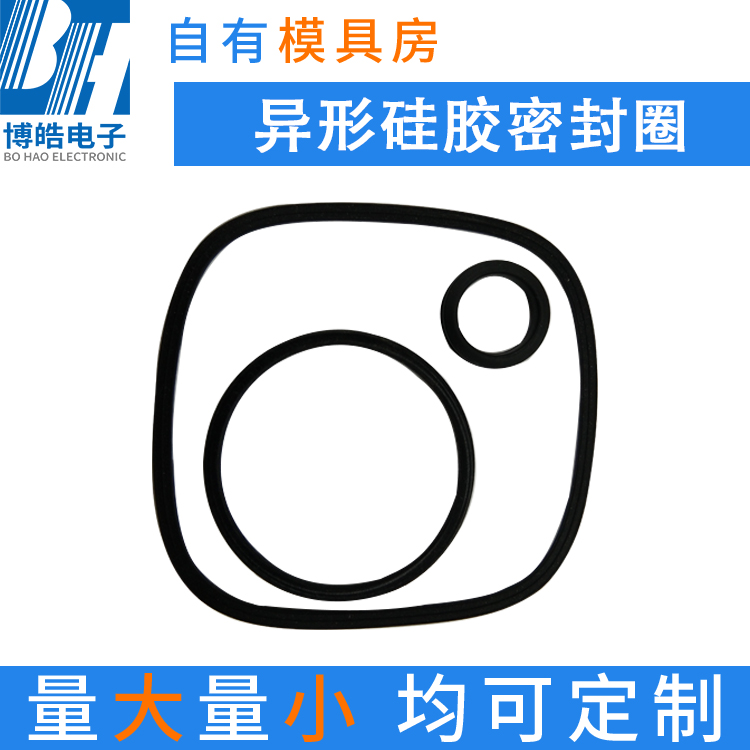 東莞異形硅膠密封圈，防水防塵硅膠密封圈定制加工