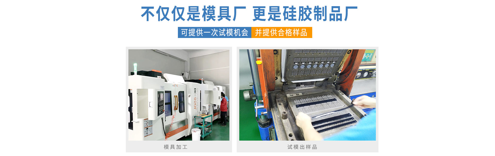 可提供一次試模機(jī)會(huì)，并提供合格樣品